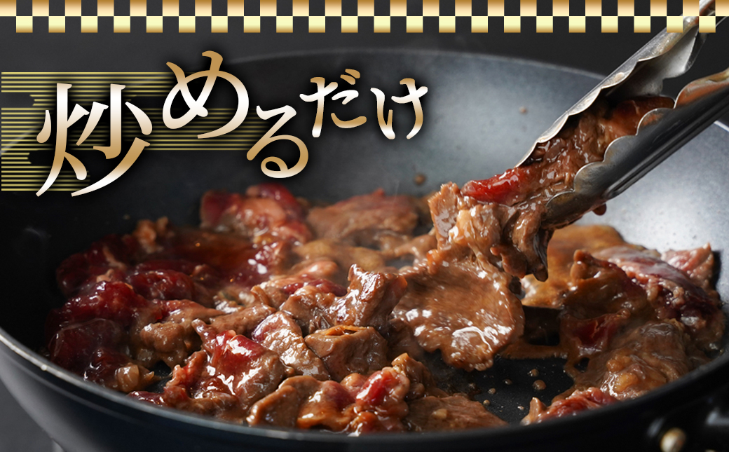 本場揉みこみダレ使用!国産牛手切り焼肉1.5kg_12-3608_【肉 牛肉 焼き肉 焼肉 人気 おすすめ 国産】