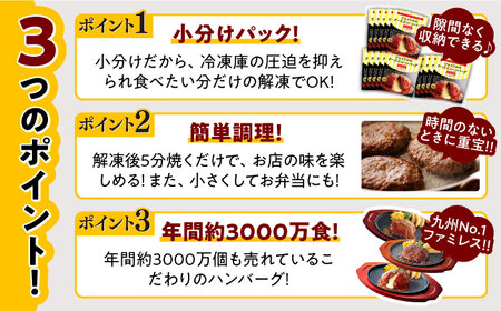 【全3回定期便】【福岡工場直送】ジョイフル ハンバーグ 14個（チーズイン + トマトソース ）《築上町》【株式会社　ジョイフル】[ABAA024] はんばーぐ 生ハンバーグ 冷凍ハンバーグ 牛肉ハン