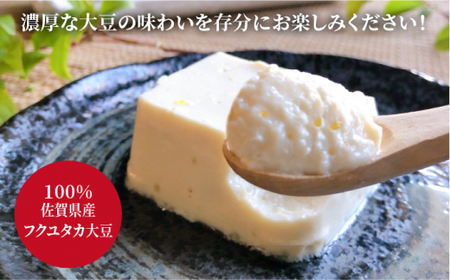 【全12回定期便】濃厚なめらか！五ヶ山豆腐の充填豆腐・濃厚豆乳セット＜株式会社愛しとーと＞ 那珂川市 五ケ山豆腐 定期便 豆腐 豆乳 大豆 セット  134000 134000円 [GBA020]