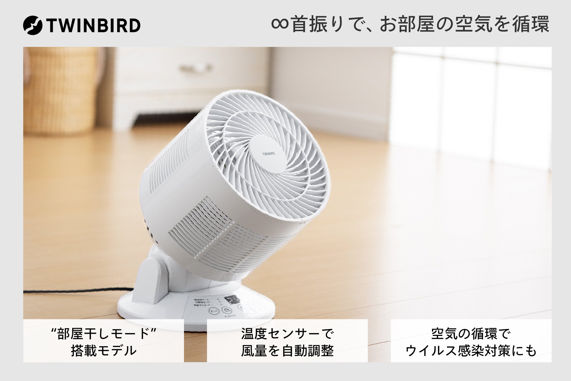 
            ツインバード 温度センサー付 サーキュレーター ( KJ-4998W ホワイト ) 首振り機能 家電
          