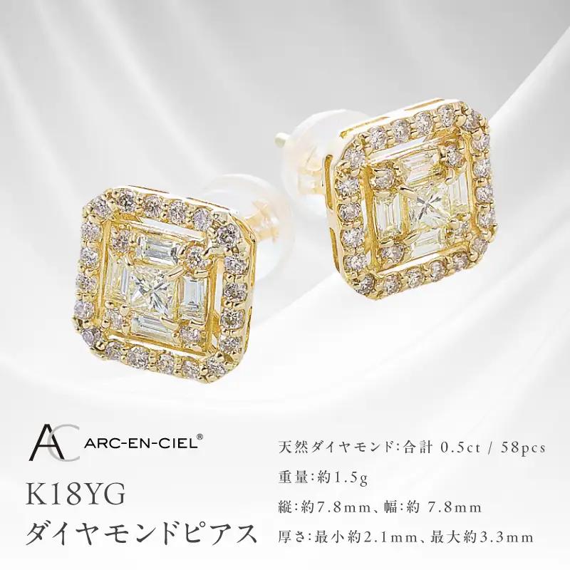 【高島屋選定品】K18YGダイヤモンド ピアス（ダイヤ 合計 0.5カラット）【鑑別書付き】