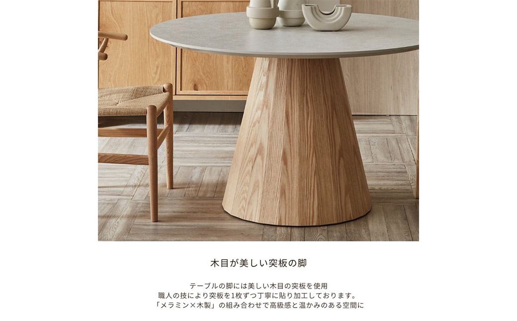MARテーブル【突板脚】110サイズ（天板カラー：CNY10301K）