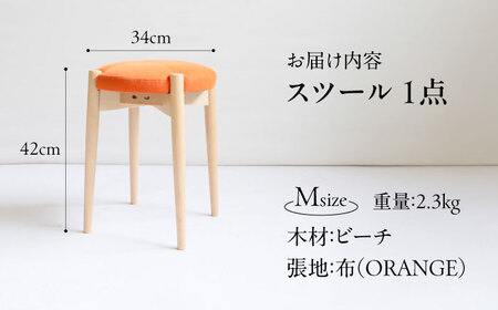 FUKUYAMA Mサイズ 木材：ビーチ／張地：布（ORANGE） 椅子 [BAEZ014] 椅子 スツール