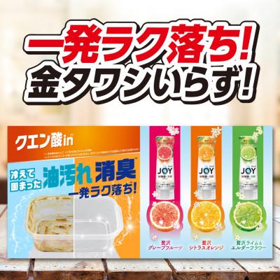 ふるさと納税 高崎市 ジョイ W除菌 食器用洗剤 贅沢グレープフルーツの香り  詰め替え 超ジャンボ 1550mL×5個 |  | 01