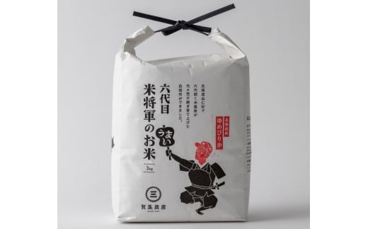C08　無洗米　令和７年産　ゆめぴりか　３kg×12回【定期便】
