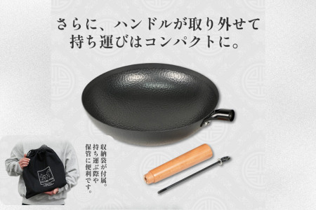 FUTURE FOX 中華鍋［FF50］ // 鉄板 キャンプ フューチャーフォックス