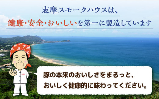 無添加 ウインナー 3本×6パック 合計600g 糸島市  志摩スモークハウス [AOA027] ソーセージ