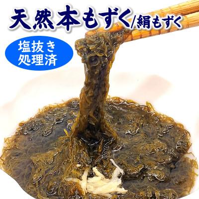 ふるさと納税 新温泉町 山陰の天然本もずく　無添加(80g×7パック)　個包装でお届けします