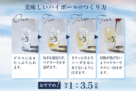 サントリーウイスキー「知多」ハーフサイズ(350ml) 2本 オリジナルアクリルコースター付
