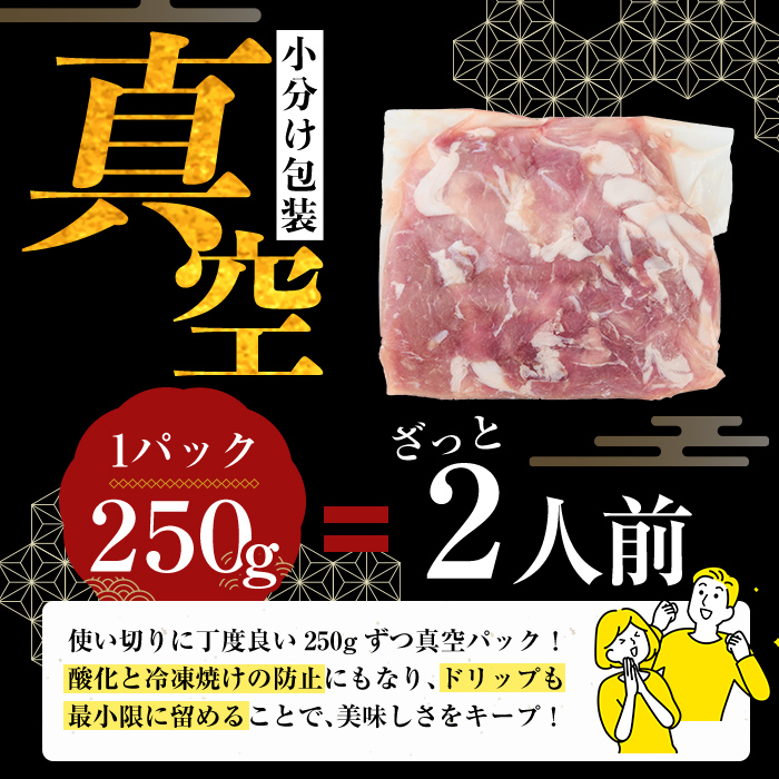 A5-033-G 【12回定期便】国産！鹿児島県産豚肉切り落とし真空小分け ＜250g×5P＞×12回 計15kg【肉の豊楽】霧島市 肉 豚肉 切り落とし 小分け 真空パック 切落し 定期便 【12回