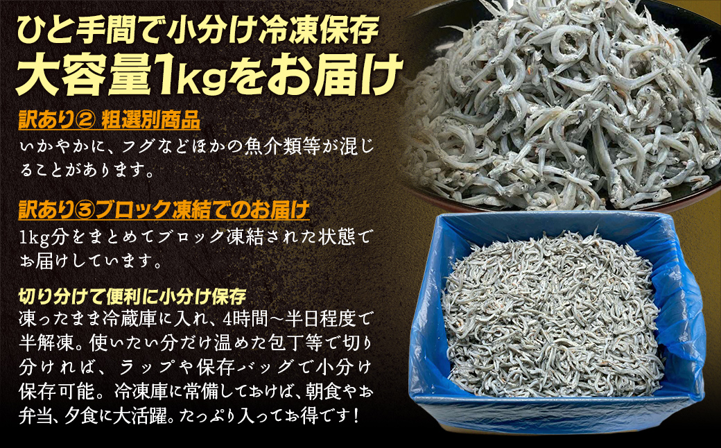 訳ありしらす 1kg IKTB016
