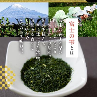 ふるさと納税 富士市 富士の雫 小林園 極上の手摘み茶のティーバック3箱 [sf002-483] |  | 02