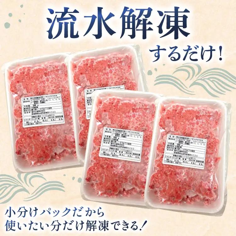 【ねぎとろ】 ねぎとろ 天然まぐろ 1kg 