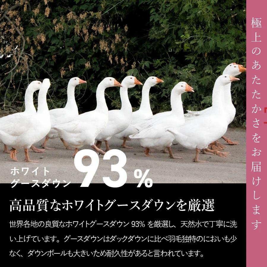 【甲州羽毛合い掛けふとん】手洗いできるロイヤルゴールドホワイトグース93％（ダブル/アイボリー） 羽毛布団