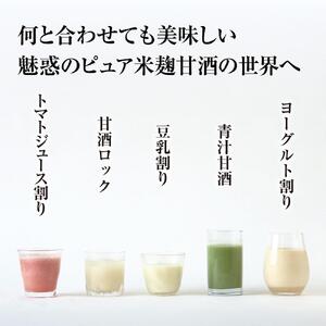＜こうじや里村＞お米と米麹でつくったあまざけ 2ケース（125ml×60本）