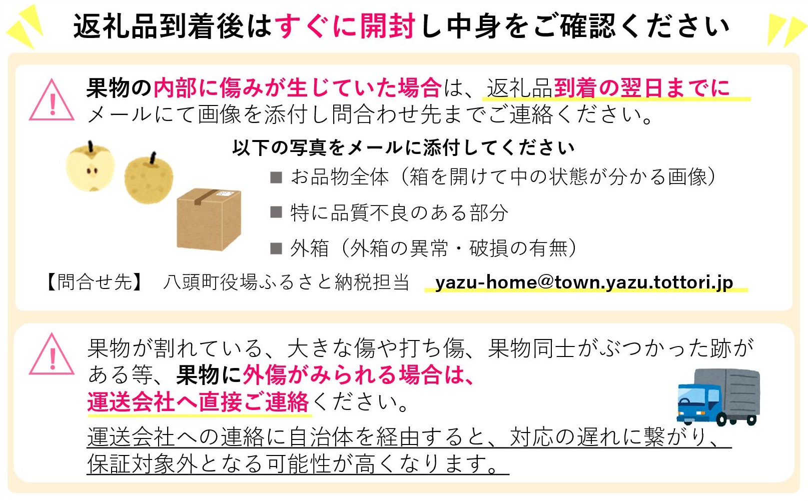 【訳あり】鳥取県産旬の梨セット 4kg