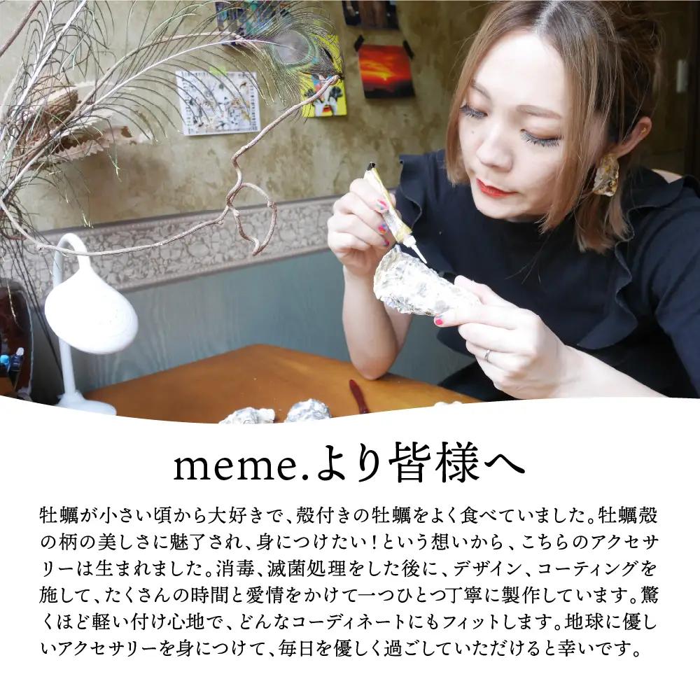 牡蠣の街 呉市産 牡蠣殻 イヤリング【oyster shell jewelry】シンプル かわいい 可愛い 金属アレルギー 対応 サージカルステンレス アクセサリー ジュエリー 贈り物 ギフト プレゼ