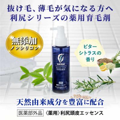 ふるさと納税 糸島市 [薬用]利尻頭皮エッセンス100ml [医薬部外品] 1本+レフィル95ml 2個[AZA091] |  | 01