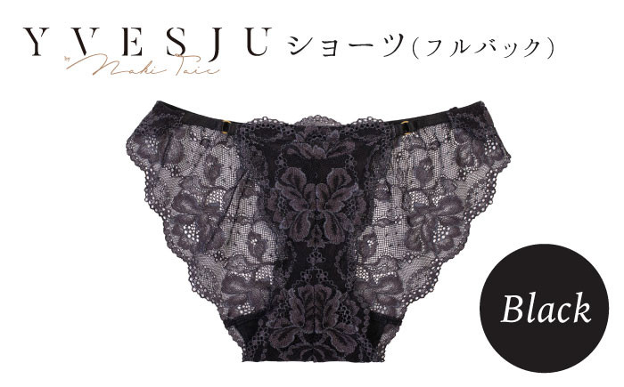 
【履き心地もデザインも】ショーツ単品 Black yvesju イヴジュ イヴジュビリー ブラジャー ノンワイヤー ナイトブラ 育乳 下着 ランジェリー ブラ 盛れる 谷間 楽 レース 補正 卒乳 脇高 マタニティ 日本製 垂れ ＜株式会社Jubilee＞ [CEY024]
