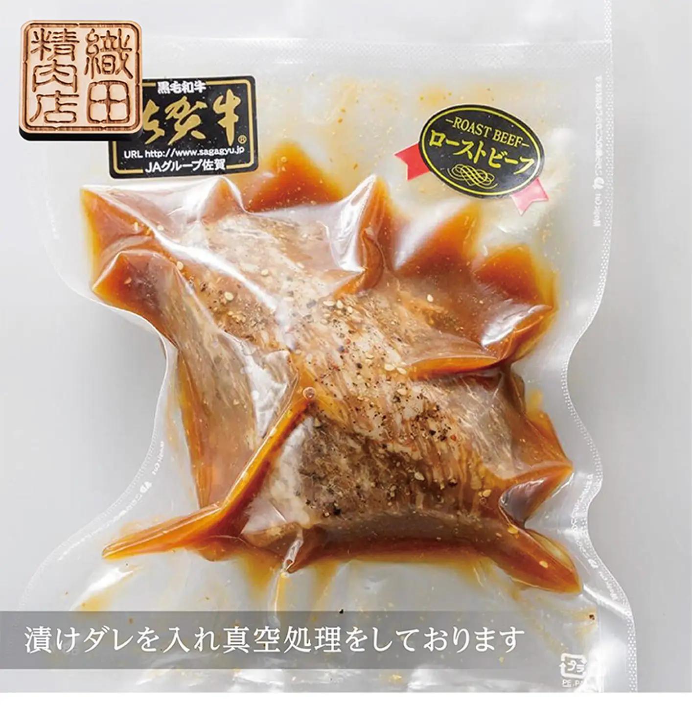 厳選 老舗の 佐賀牛 ローストビーフ 500g | 牛肉 黒毛和牛 和牛 真空処理 _c-116