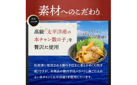 【訳あり】数の子60％松前漬け500ｇ×2パック