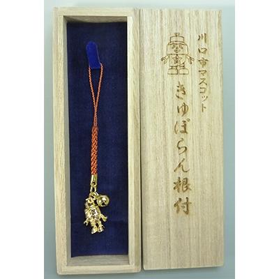 ふるさと納税 川口市 川口市マスコット　きゅぽらん根付