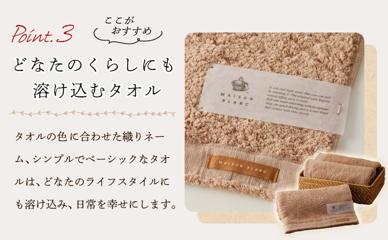 MAISON BLANC タオルセット テラコッタ（バスタオル2枚／フェイスタオル4枚／バスマット2枚） 【タオル 泉州タオル 単色 吸水 普段使い 無地 シンプル 日用品 ふわふわ ふかふか 家族 