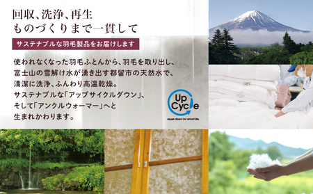 【富士新幸謹製】「サステナブルな羽毛」アンクルウォーマー［ペタル］ アップサイクルダウン｜レッグウォーマー・ショート丈　ダウン　足首　羽毛　探検ファクトリー　