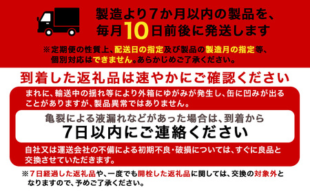 【定期便6ヶ月連続】キリン淡麗 グリーンラベル＜北海道千歳工場産＞500ml（24本）