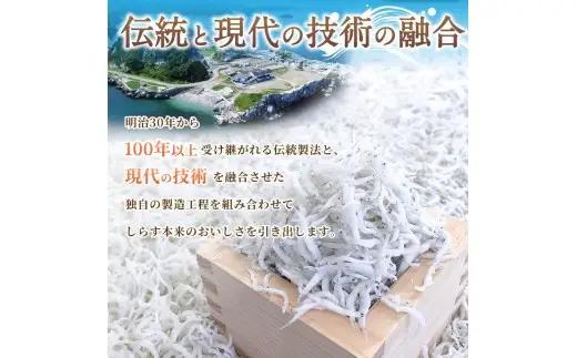 釜あげしらす 化粧箱900g / 贈答用 お歳暮 お中元 釜揚げ シラス しらす丼 国産 冷蔵 個包装 魚 お魚 さかな 食品 和歌山県 由良町 新鮮 【dig207-p-900】