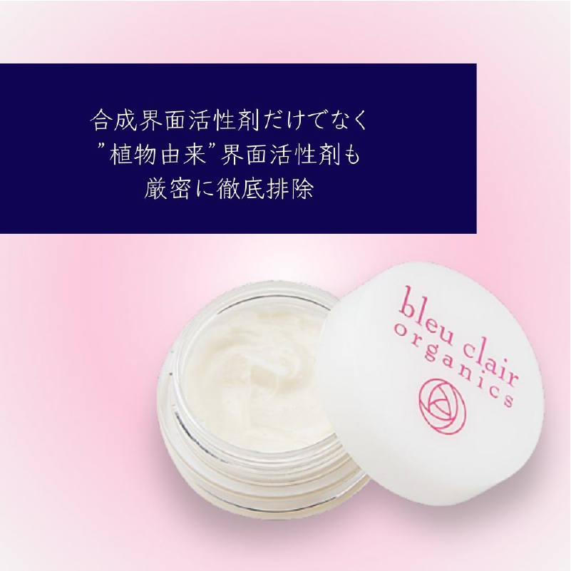  ローズリペアアイクリーム【170014】アイクリーム 天然植物成分 オーガニック 目元 保湿 クリーム ブルークレールオーガニクス