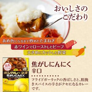 ボンカレーネオ 焦がしにんにくやみつきスパイシー 辛口 (200ｇ×30個)【レトルトカレー レトルト カレー 非常食 保存食 長期保存 防災食 備蓄食 災害用品 災害用保存食 防災グッズ 防災用品】
