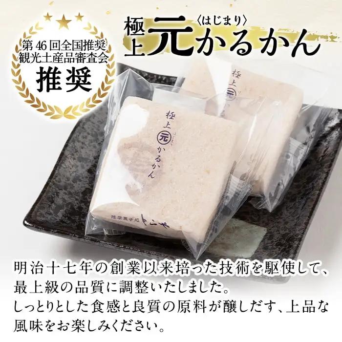 A0-240 ＜先行予約受付中！2027年2月～4月末の間に発送予定＞極上元かるかんと季節のかるかんセット(春)計15個【徳重製菓とらや】霧島市 国産 鹿児島県産 郷土菓子 お菓子 和菓子 スイーツ 