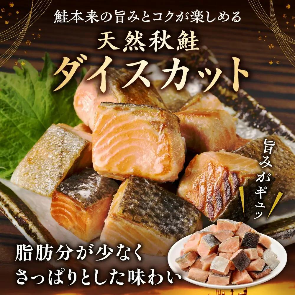 【訳あり】北海道斜里町産 骨取り無塩 天然ダイスサーモン 2kg サーモン