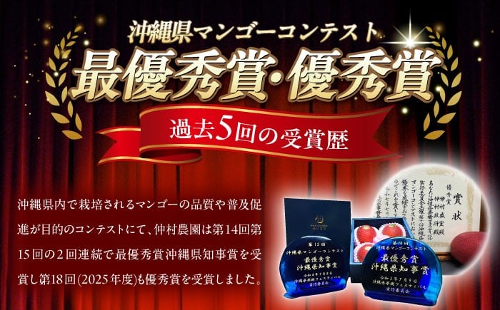 【贈答用】仲村農園の完熟アップルマンゴー2kg マンゴー 沖縄 果物 フルーツ ギフト 沖縄市 / 仲村農園