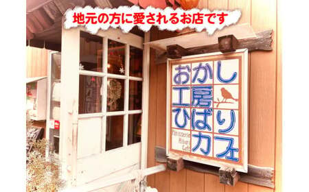 ざまの坂道ころころが入った焼菓子詰め合わせ(13ケ入)|クッキー 焼きドーナツ特産品 洋菓子 お菓子 スイーツ ※離島への配送不可