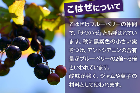 こはぜ酢 200ml×3本（上小阿仁村産こはぜ使用）果実酢 フルーツ お酢