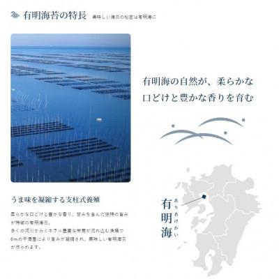 ふるさと納税 高知市 【毎月定期便】有明海産早摘み美味しい味のりと国産原料にこだわったもみのり【AN055】全3回 |  | 03