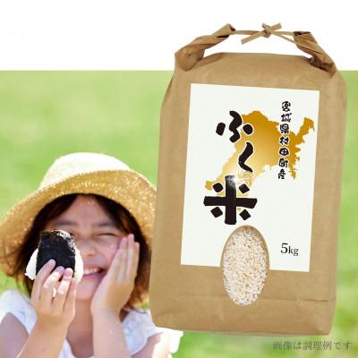 ふるさと納税 村田町 【令和7年産】村田町から届く、ふく米(ひとめぼれ・白米)5kg|オリジナルブランド(お米市場村田町) |  | 01