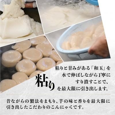 ふるさと納税 下呂市 純生芋こんにゃく 5袋セット(380g×5袋) 蒟蒻 コンニャク こんにゃく 手作り【71-4】 |  | 03
