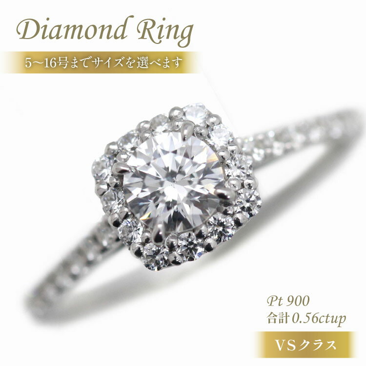 【ふるさと納税】 指輪 プラチナ PT900 ダイヤモンド 中石 0.3ct 合計0.56ct 5〜16号 ソーティング付 スクエアリング 【f069-pt】 [株式会社オーダーメイドジュエリーメイ 山梨県 韮崎市 20742948] リング アクセサリー ジュエリー アクセ