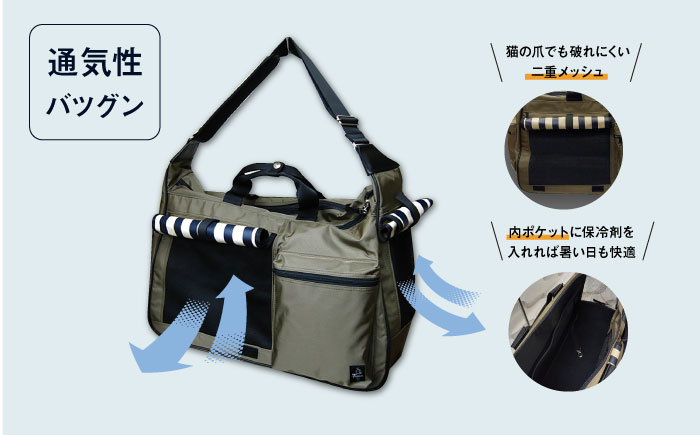 ペット用キャリーバッグ ワンショルダーダブル特大 【ミスターバックマン】 [AKHS001]