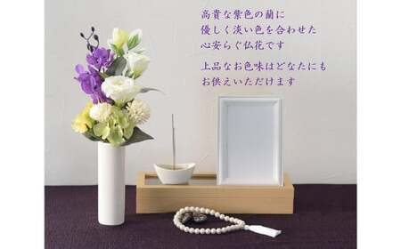 【花：パープル＆ブルー】【器：キャンドル黒】【完成品】お手入れ不要のお供えのお花「仏花・かほり」 ／ 造花 飾り 東京都 特産品