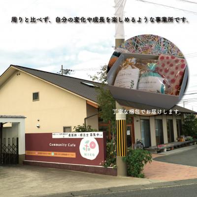 ふるさと納税 和泉市 就労継続支援B型事業所で作る「香り袋×みつろうラップ」　天然素材100%　抗菌・除湿　和か葉 |  | 03