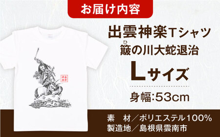 Tシャツ 出雲神楽 簸の川大蛇退治の墨絵風オリジナルTシャツ FN-10 Lサイズ [AICZ020]