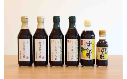 490.内堀醸造 こだわりぽん酢食べ比べセット 