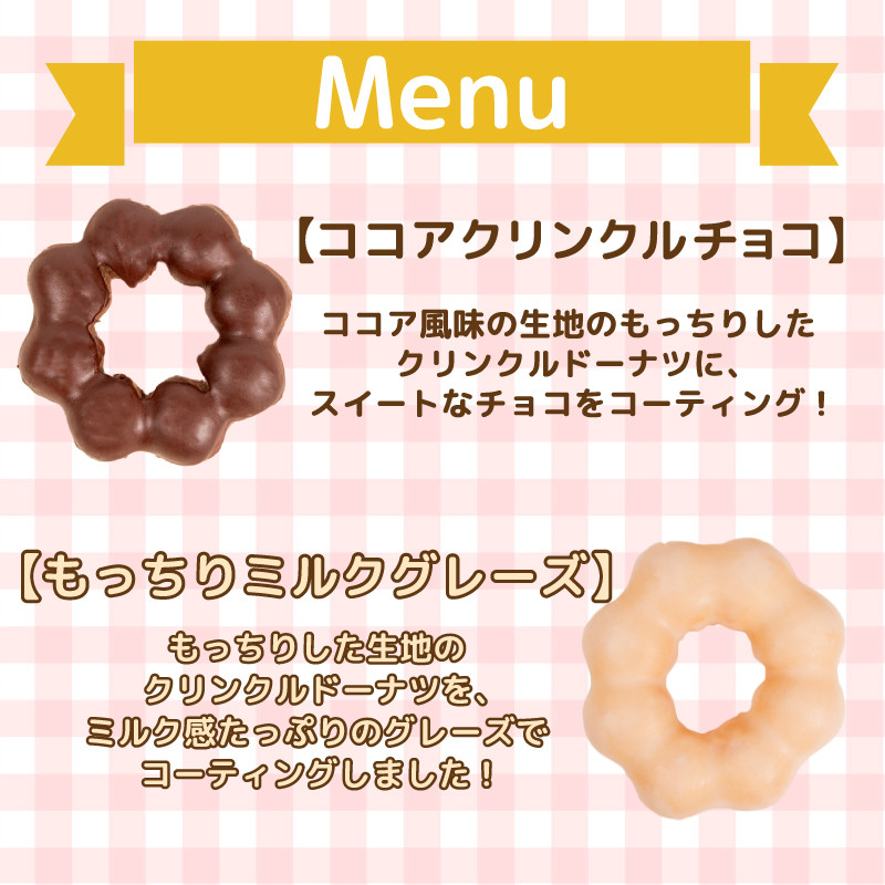 ドーナツ 冷凍 5種 10個 セット ( 詰め合わせ お菓子 スイーツ デザート 個包装 おやつ チョコ いちご 苺 キャラメル ミルク ココア ドーナッツ 贈り物 ギフト プレゼント 贈答 自宅用 