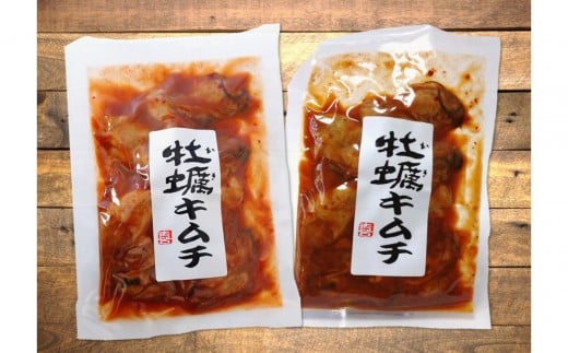 牡蠣キムチ 100g 2袋セット