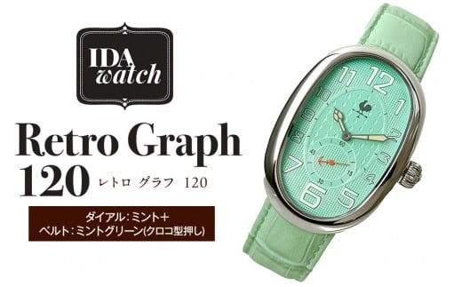 腕時計　Retro Graph 120【ダイアル：ミント/ベルト：ミントグリーン】