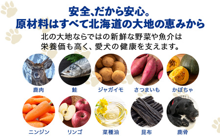 エゾベニソン《オリジナル》 1.2kg